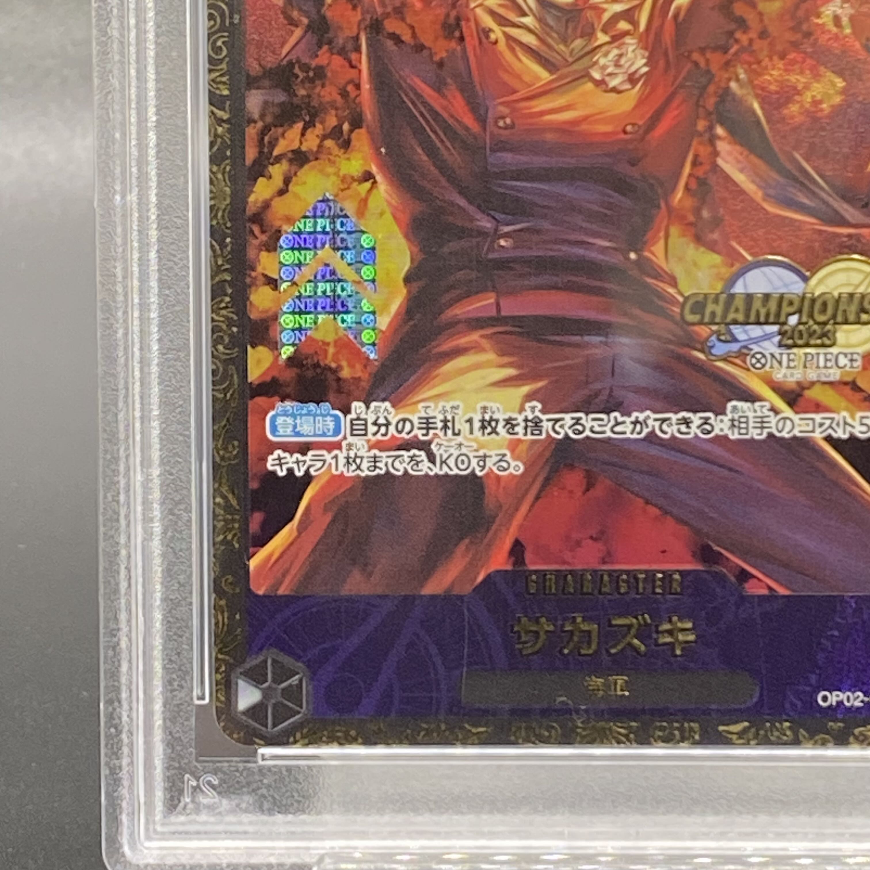 PSA10】サカズキ チャンピオンシップ2023・CS2023 プロモ 開封 PSA10】サカズキ チャンピオンシップ2023・CS2023 プロモ 開封