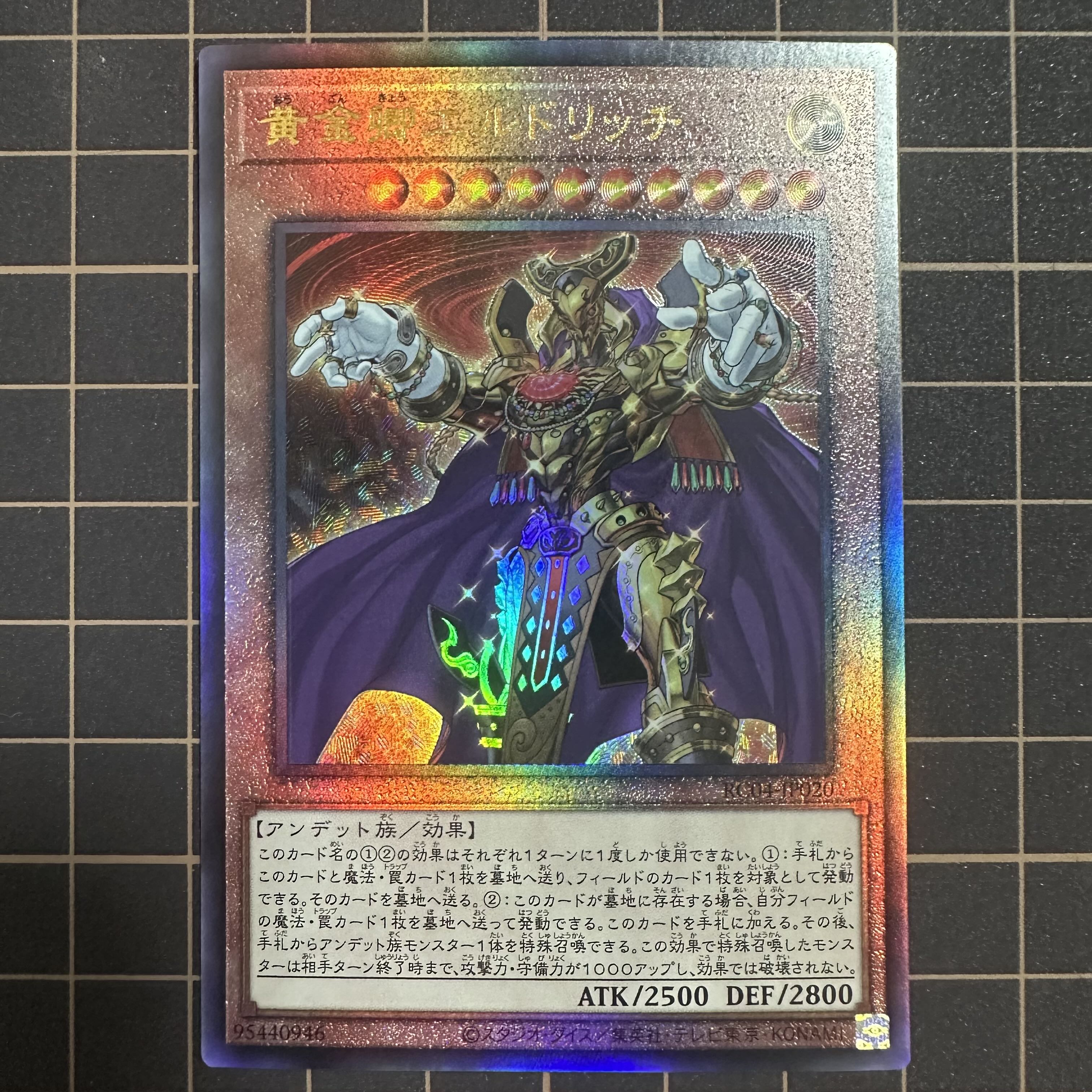 like-new item Eldlich the Golden Lord Ultimate Rare JP020