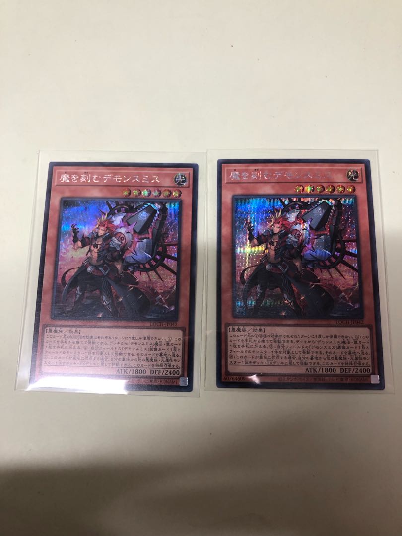魔を刻むデモンスミス シークレットレア 2枚