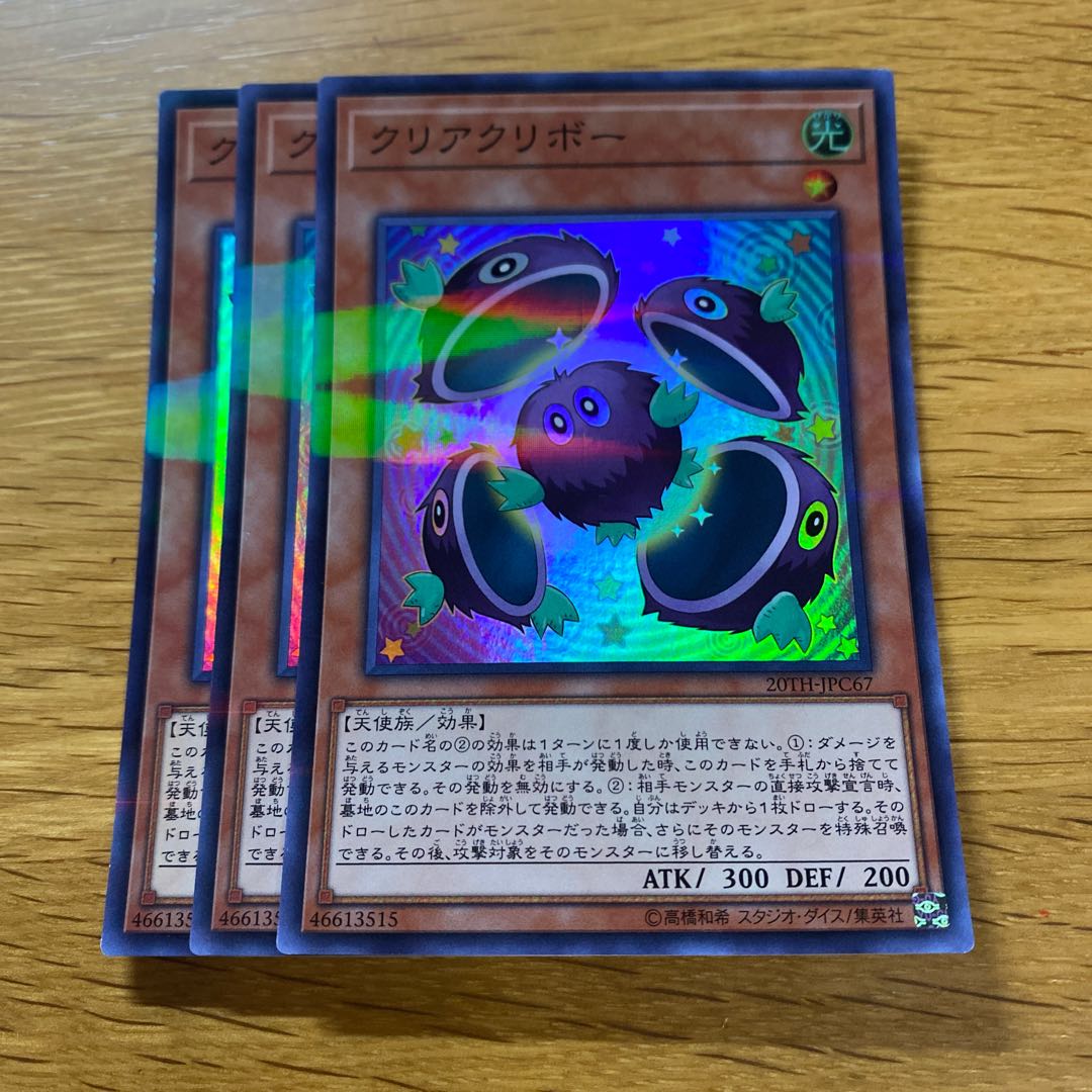 Clear Kuriboh Parallel Super Rare JPC67