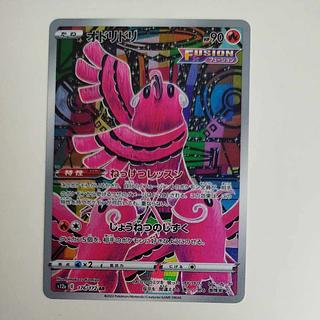 @ @ オドリドリ AR 176/172 1枚