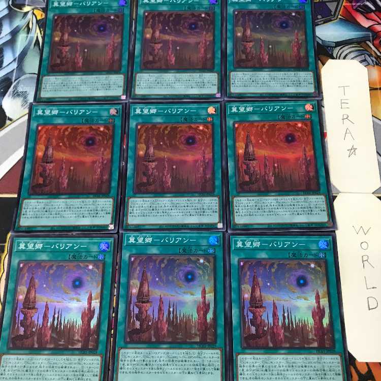 冀望郷-バリアン- HC01 1 スーパー 魔法 9枚セット てら 9枚