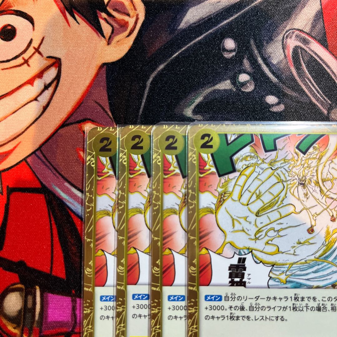 Set of 4 200 million VLightning God R OP05-115 1枚