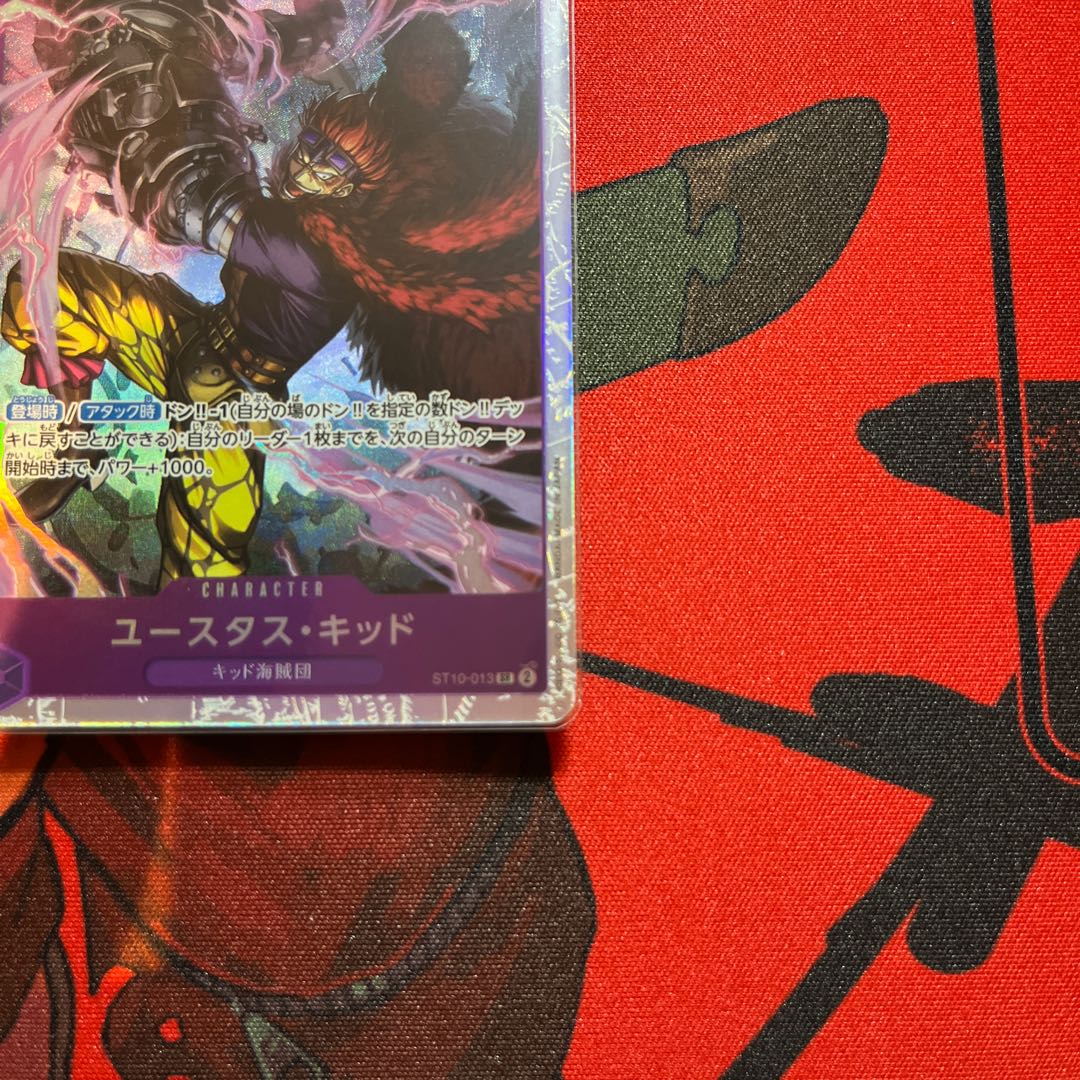 3枚セット ユースタス・キッド SR ST10-013 1枚