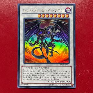 Oh. Red Dragon Archfiend Ultra Rare JP016 1枚