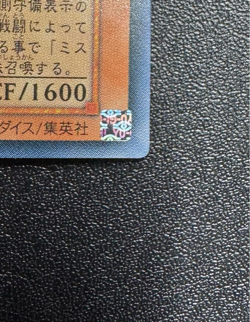 ミスティックソードマンLV4/戦士族/遊戯王カード/レリーフ/アルティメットレア 1枚