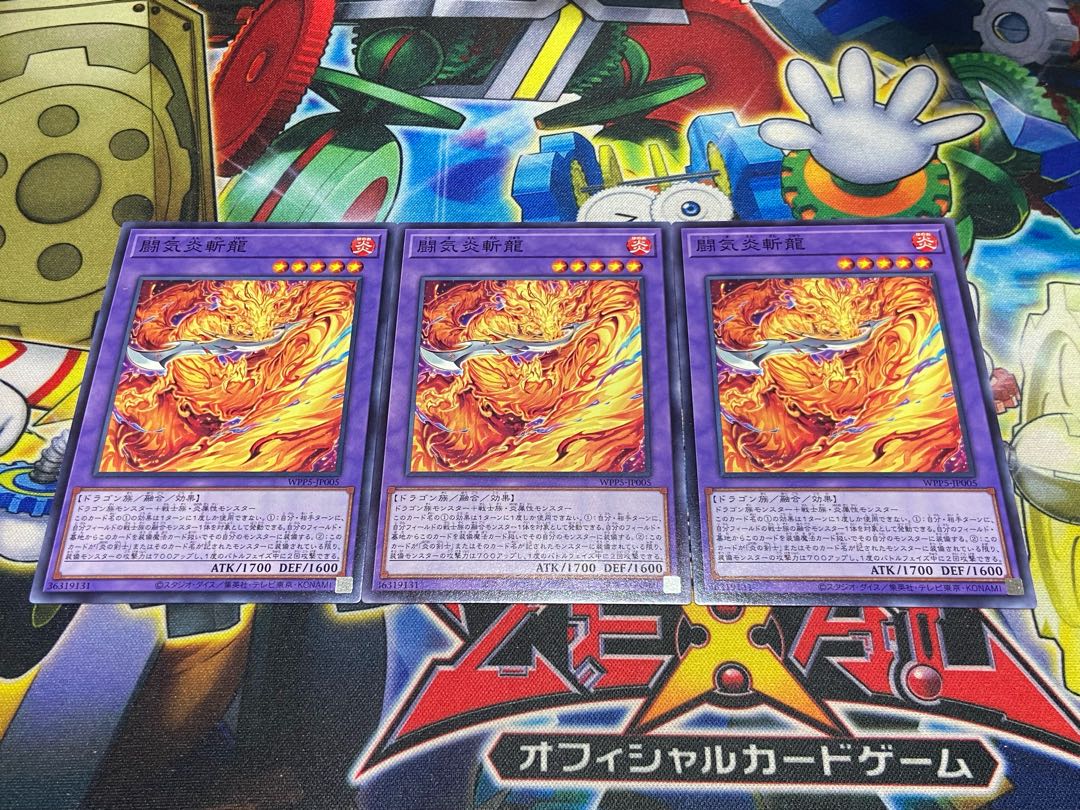 Y-4201 Fighting Ki Fire Zanryu Normal WPP5-JP005 3枚