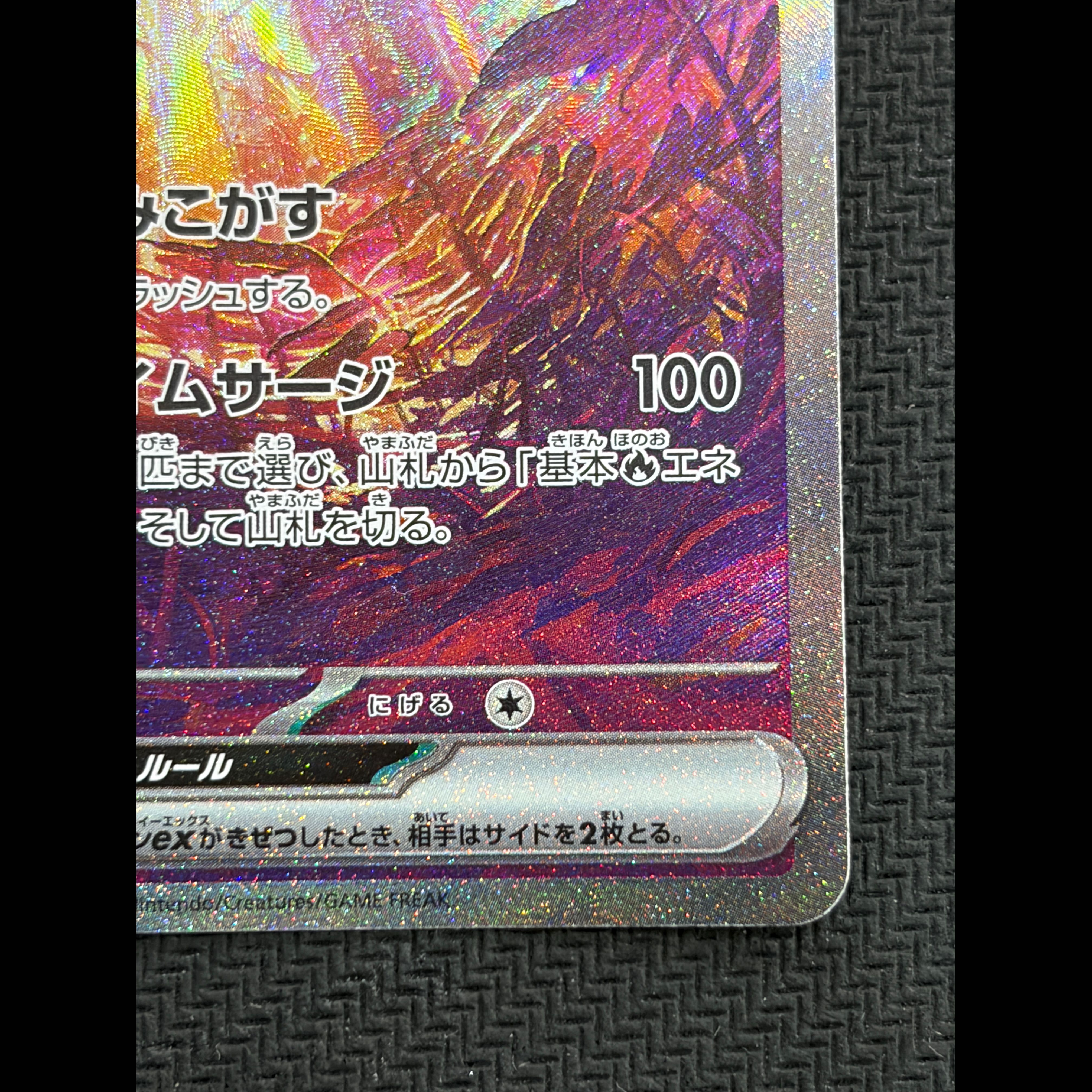 State B Eiyu ex SAR 092/071 1枚