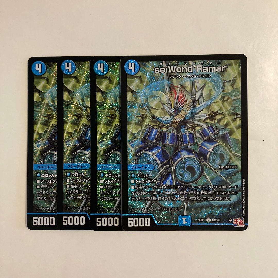 D35 seiWond’Ramar SR 4枚セット デュエマ トレトレ