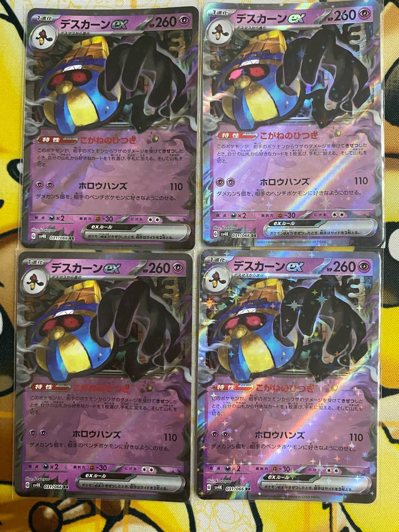 Pokemon Card Cofagrigusex RR ex 1枚