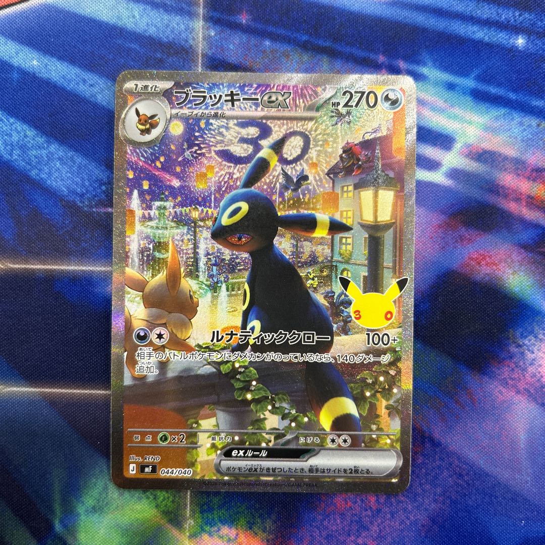 Umbreonex (SAR Specification) S-TD 044/040 1枚