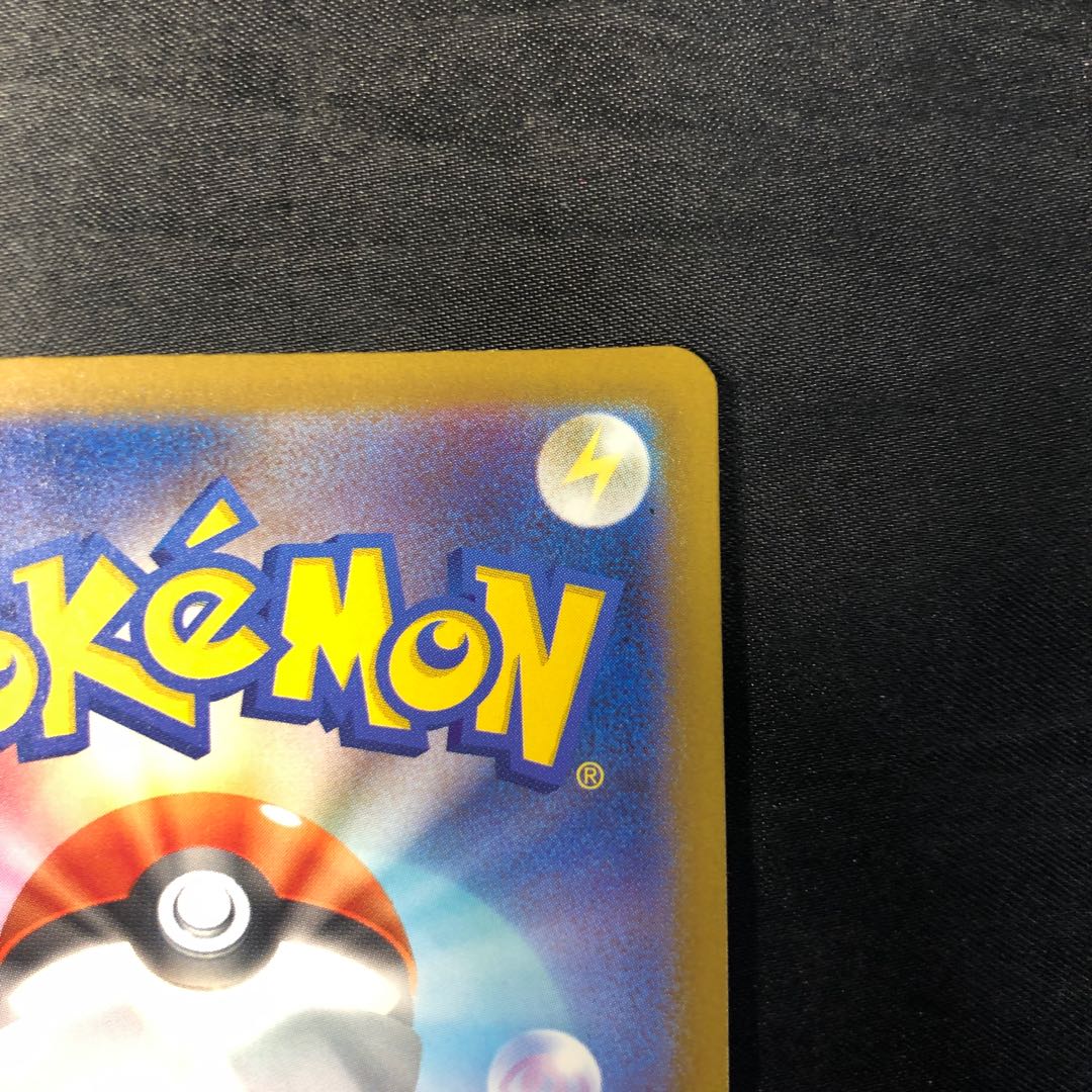 スボミー AR 196/193 1枚