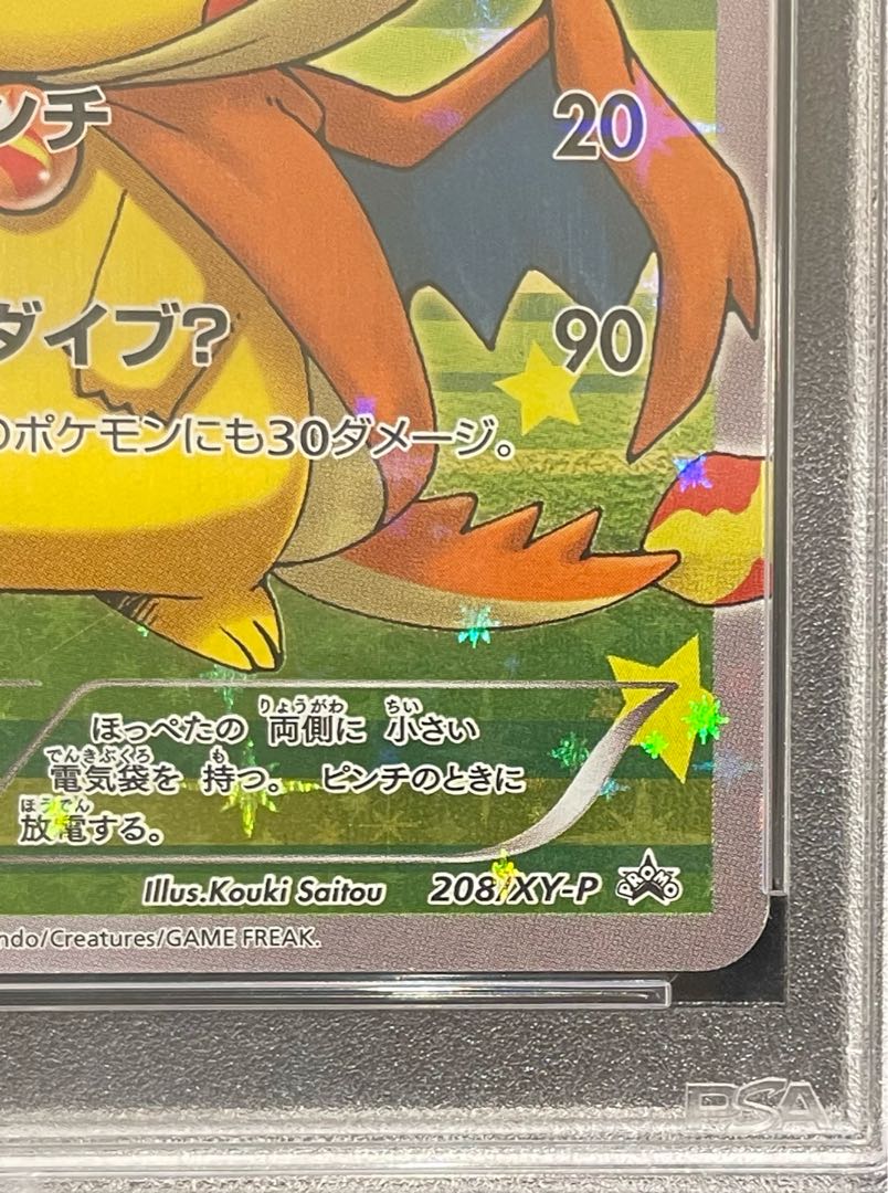 PSA10] Pikachu PROMO 208/XY-P in poncho 1枚