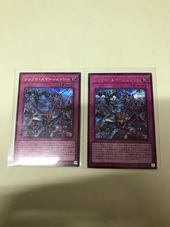 シンクロ エマージェンシー シークレットレア　2枚セット 2枚