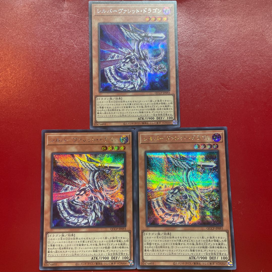 Aeg 2 Aim  シルバーヴァレット・ドラゴン シークレットレア QCCP-JP093 1枚