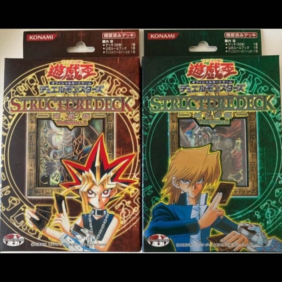 遊戯王 ストラクチャーデッキ 遊戯編 城之内編 未使用 1枚