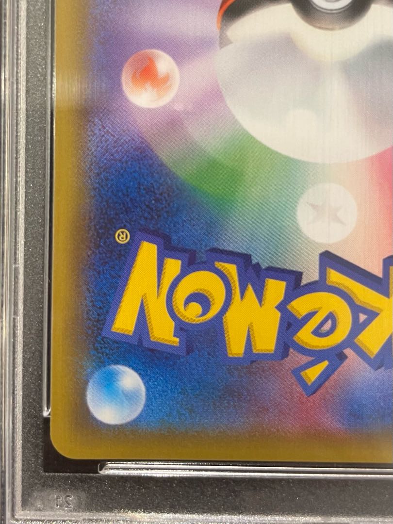 【PSA10】ピカチュウ PROMO 001/S-P 1枚