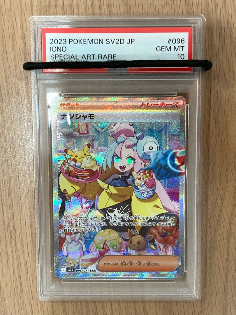 [PSA10] Nanjamo SAR 096/071