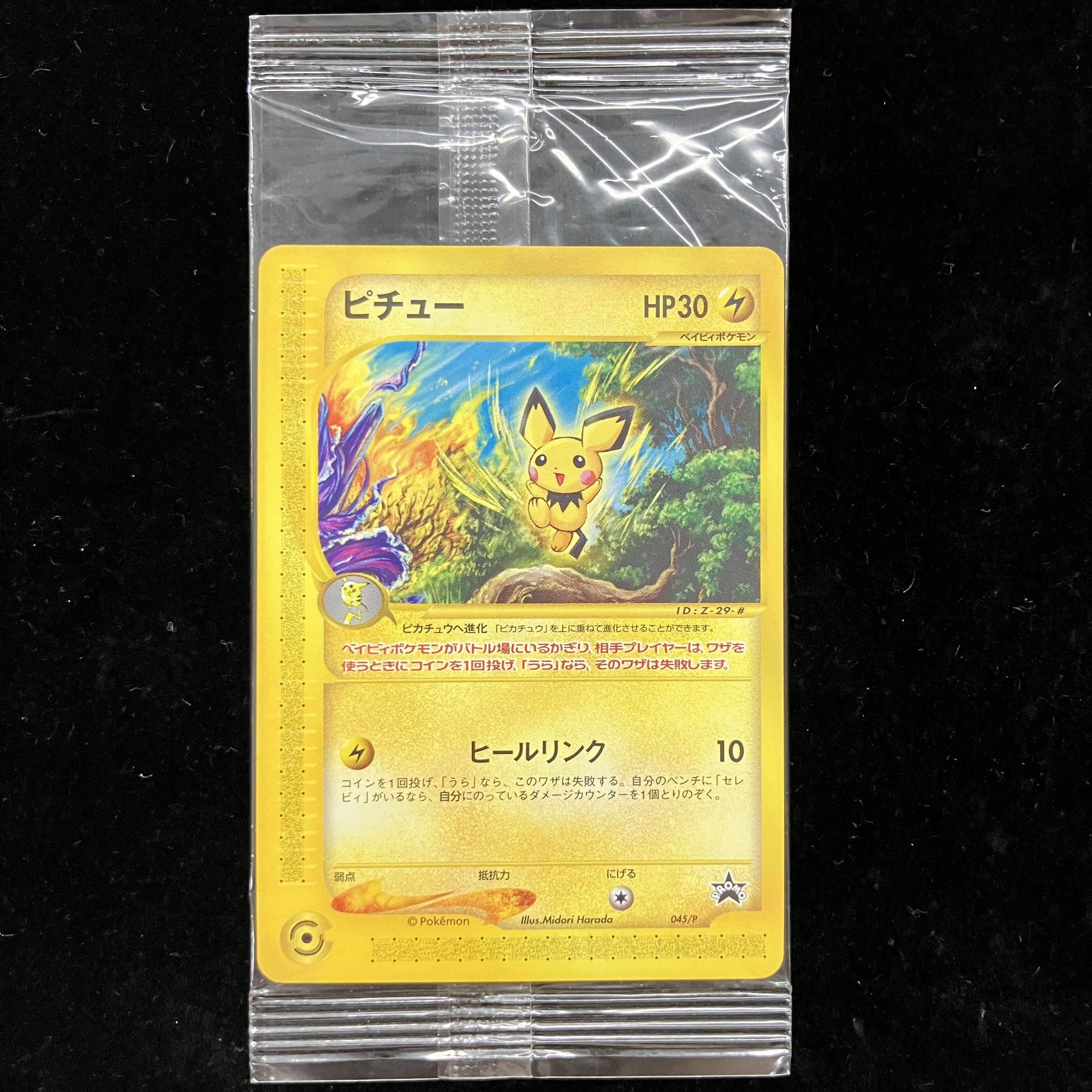 Pichu JR "Pokemon Happy Adventure Rally 2002" unopened card e PROMO 045/P