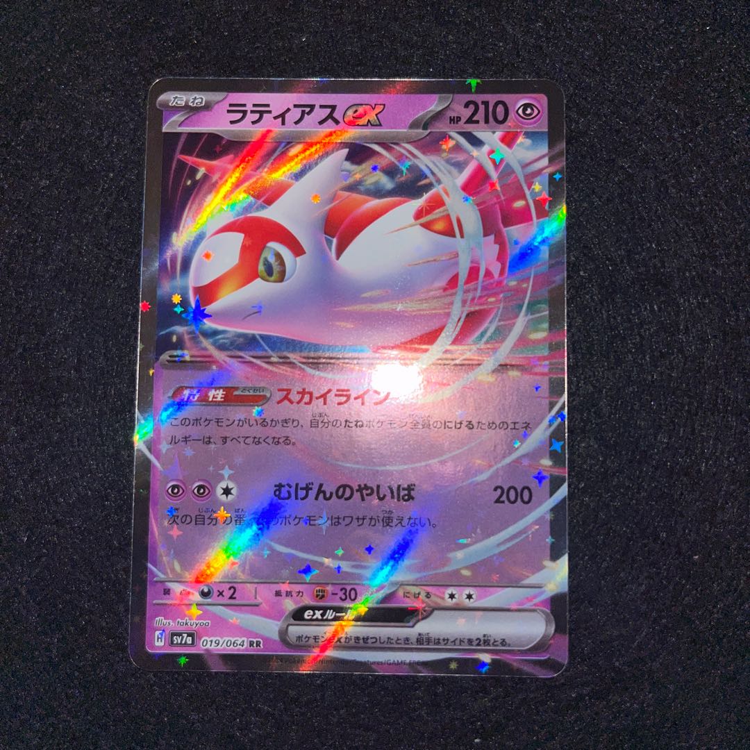 ラティアスex RR 019/064 1枚