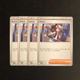 i2 Touko M2a 4-Pack Pokémon TreTre 4枚