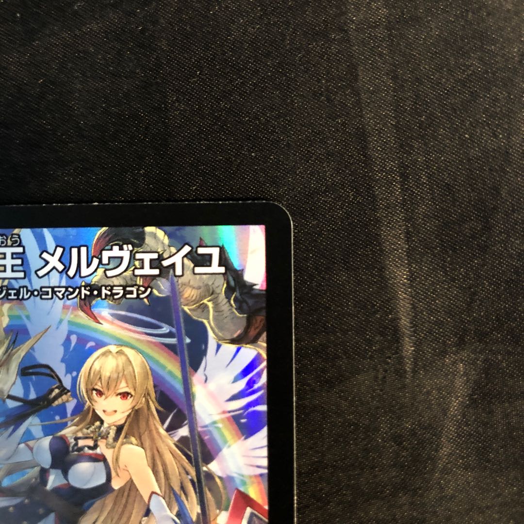 聖霊龍王 メルヴェイユ SR 16/100の通販 cardcollect