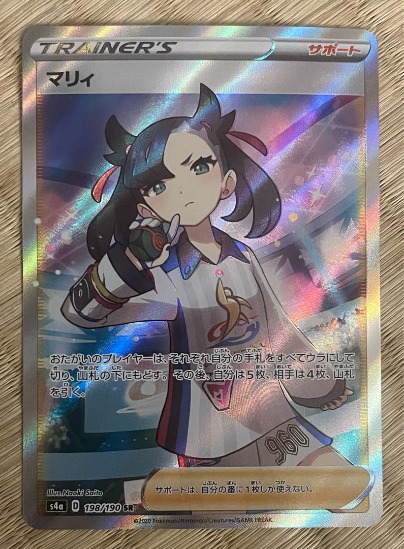 ポケモンカード マリィ SRの通販 914472535(37458767) | magi ポケモンカード マリィ SRの通販 914472535(37458767) | magi