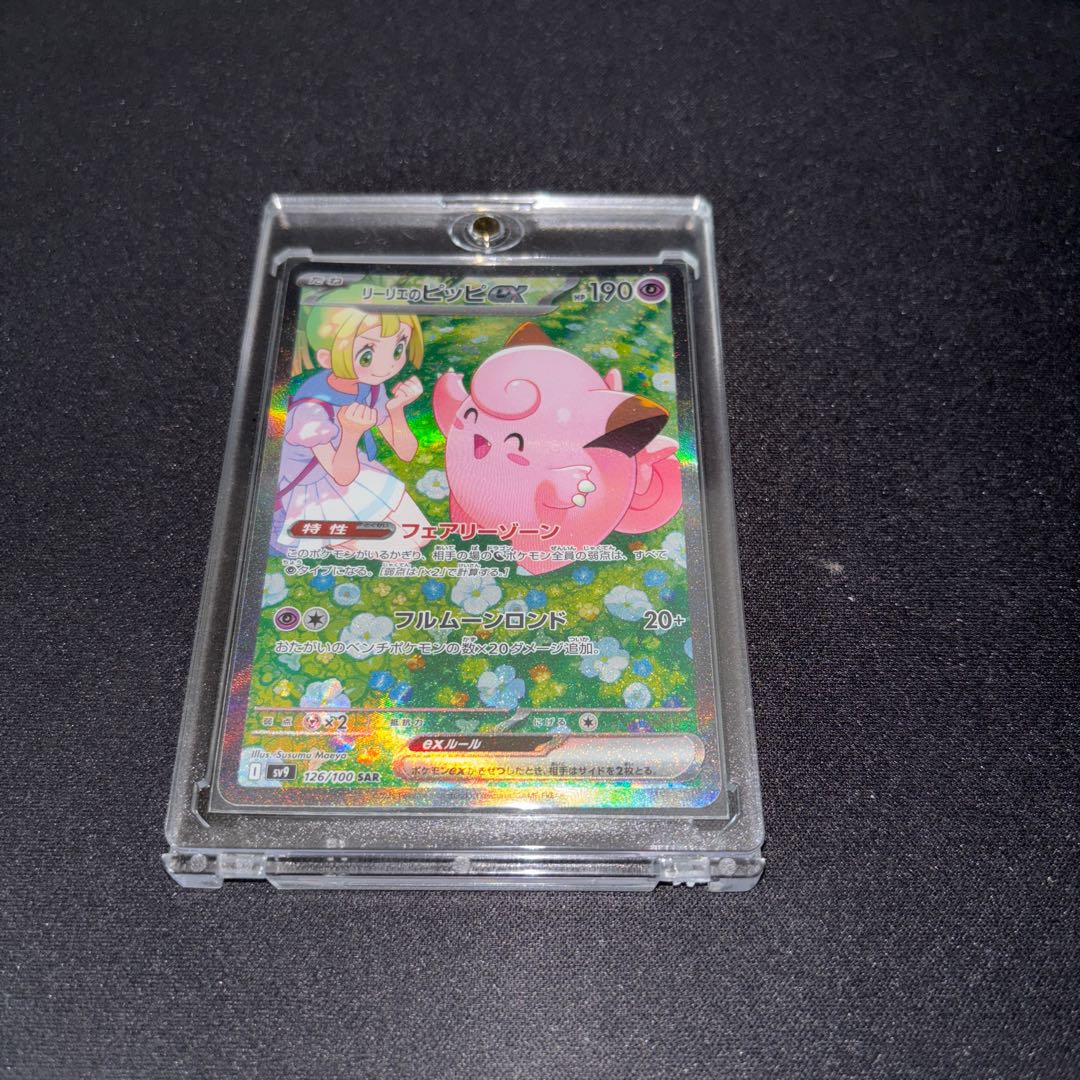 こうちゃん様 リーリエのピッピex SAR 126/100の通販 258165765 こうちゃん様 リーリエのピッピex SAR 126/100の通販 258165765