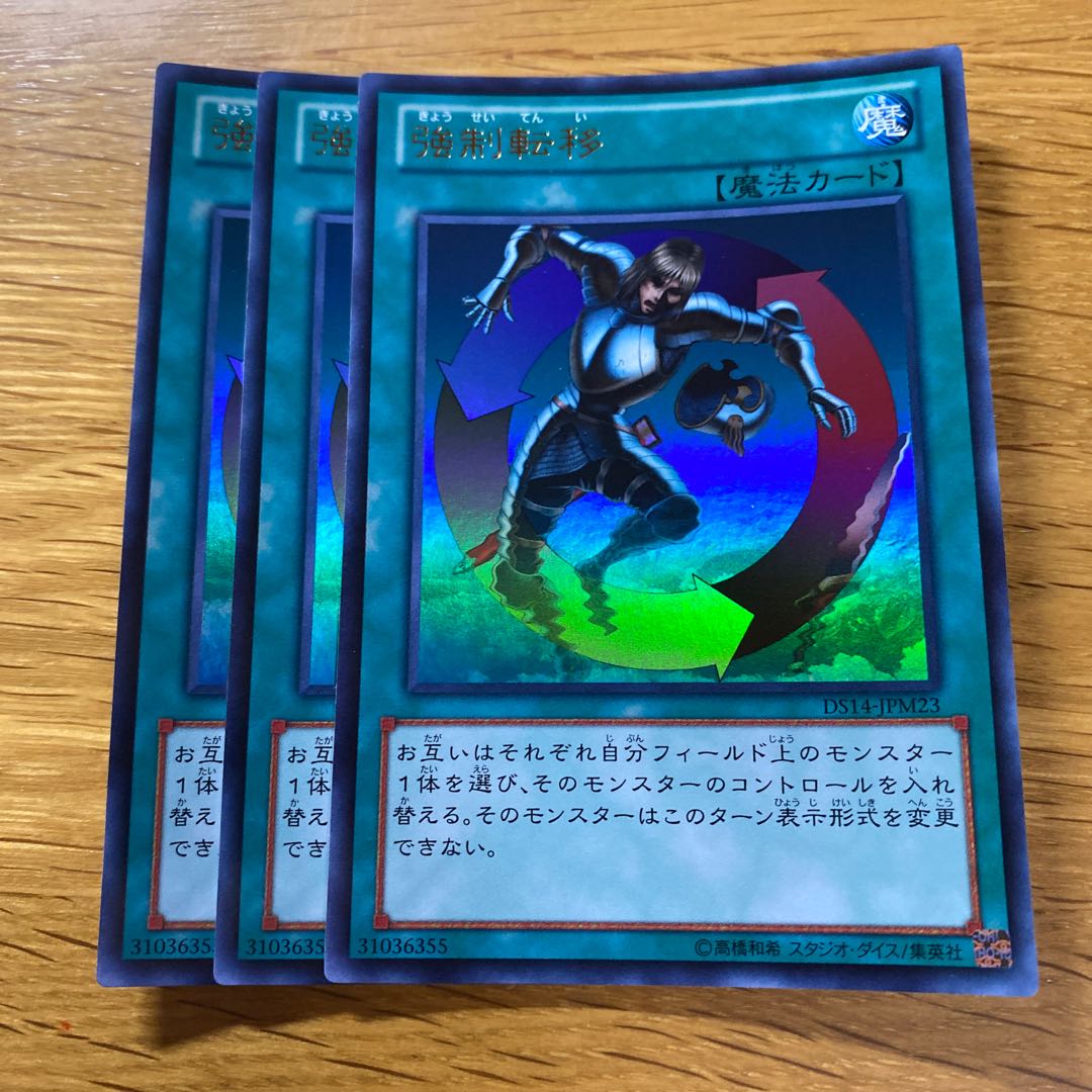 Creature Swap Ultra Rare JPM23 1枚
