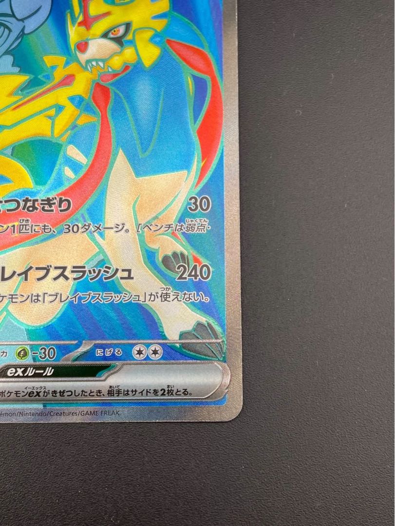 【中古品】 ホップのザシアンex SR SV9 118/100  スカーレット＆バイオレット　拡張パック　バトルパートナーズ　ポケモンカード  1枚