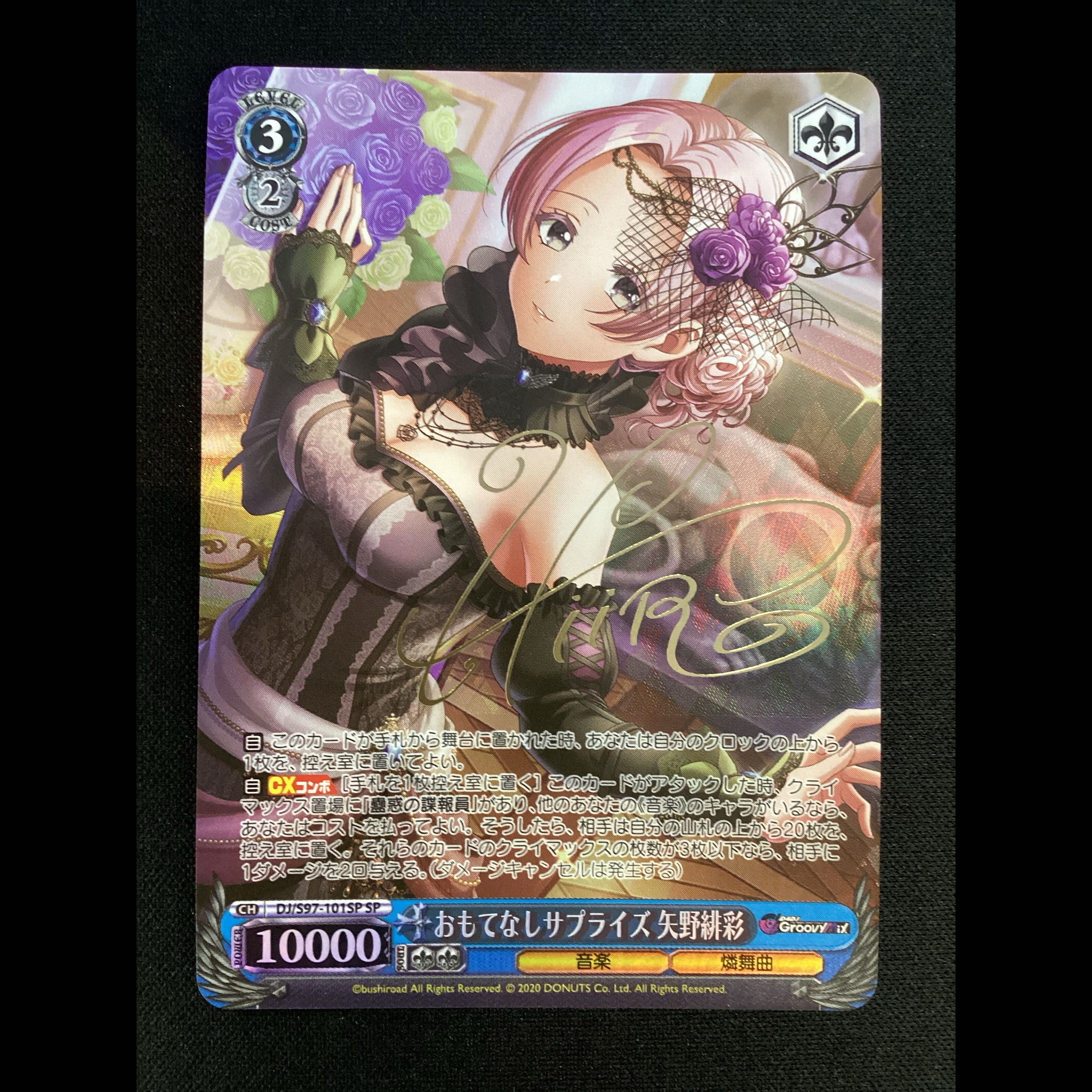② Hospitality Surprise: Hisa Yano (Signed) SP DJ/S97-101SP 1枚