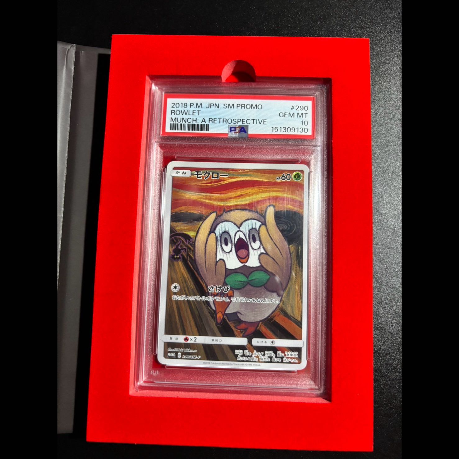 PSA10 モクロー ムンクモクロー PROMO 290/SM-P 1枚の通販 868996114
