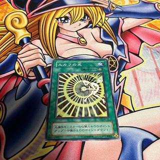 エルフの光 キズあり