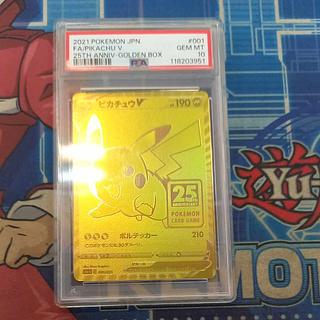 PSA10] PikachuV 25th ANNIVERSARY PROMO 001/015