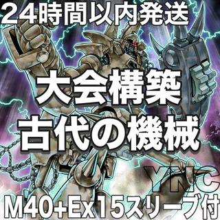 [Ships Within 24 Hours] Yu-Gi-Oh! Ancient Gear Tournament-Ready Deck 609 1枚