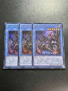 Yu-Gi-Oh Studio 3 copies Malacoda, Netherlord of the Burning Abyss Ultra Rare JP012