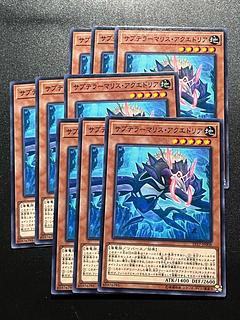 Yu-Gi-Oh Studio 9 cards Subterror Behemoth Stygokraken Normal JP008