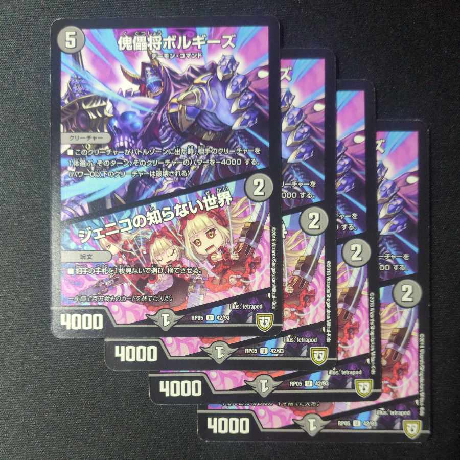 Puppet General Borgies｜The Unknown World of Jeniko U 42/93