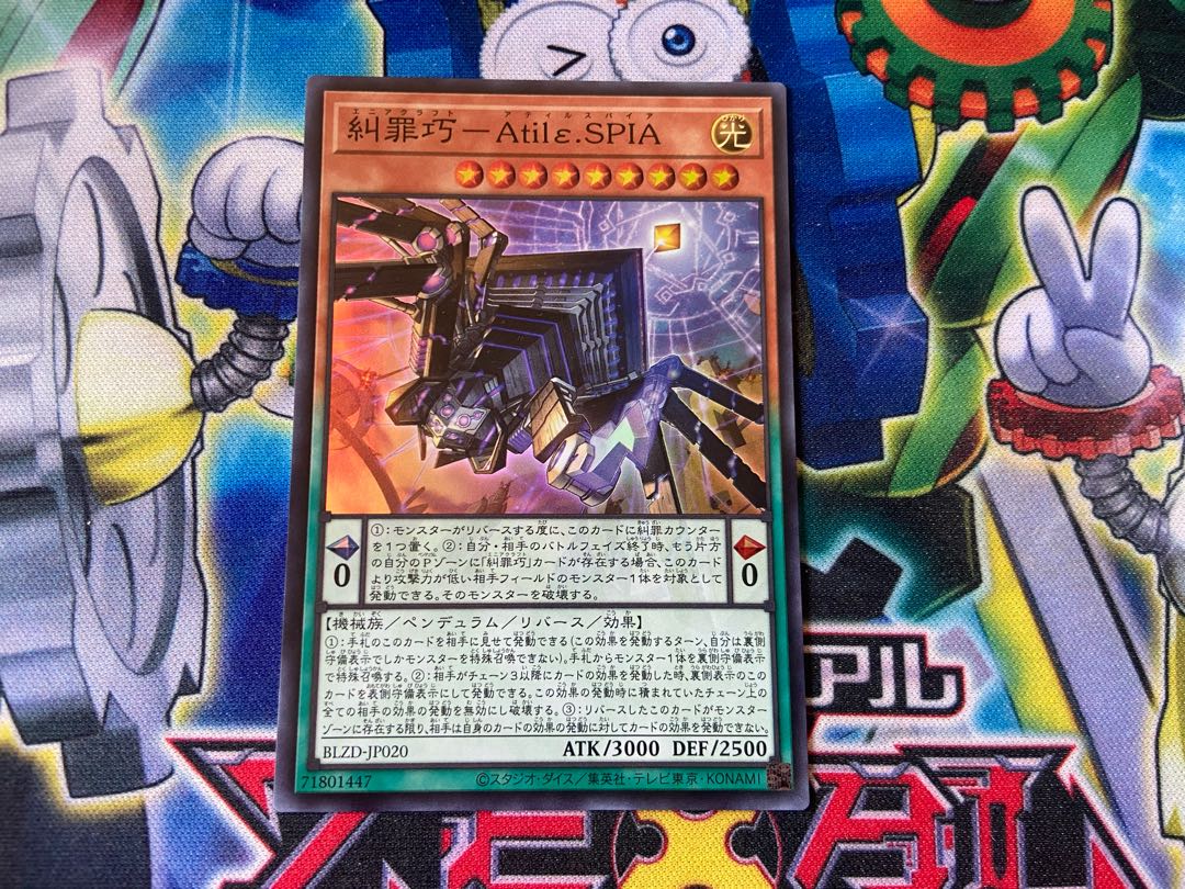 Y-17N 糾罪巧-Atilε.SPIA スーパーレア BLZD-JP020 1枚
