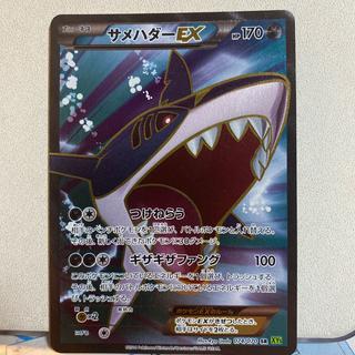 ポケモンカード　サメハダーEX 1枚