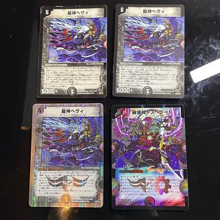 1 Desperado, God of Destruction, 2 Snake, God of Dragon, 3 total