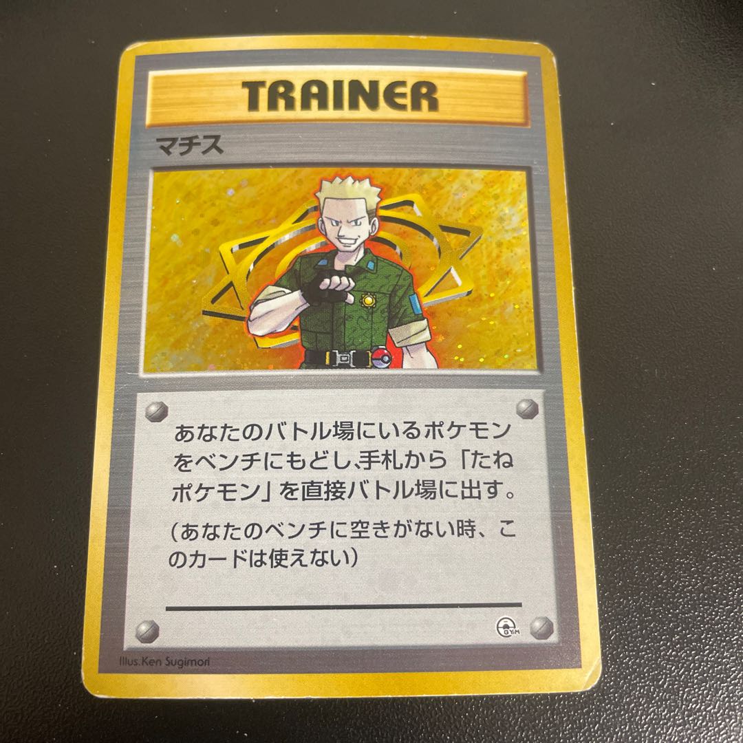 Matisse Unmarked Kira Old reverse