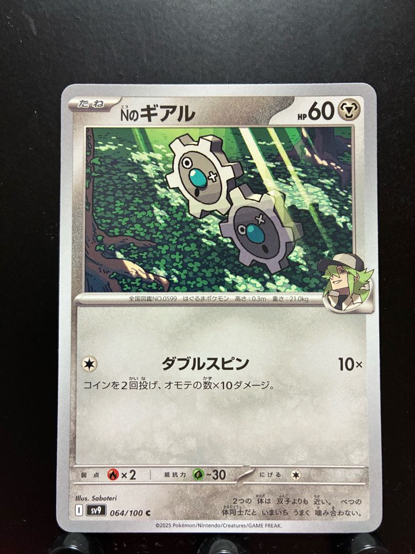 Rakurakudo] Pokeka N no Klink