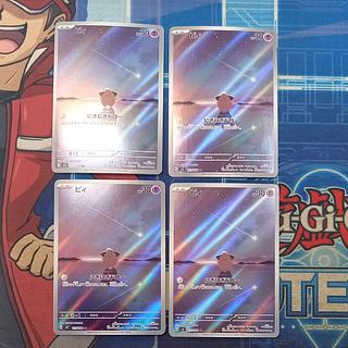 Cleffa AR 113/108 Set of 4