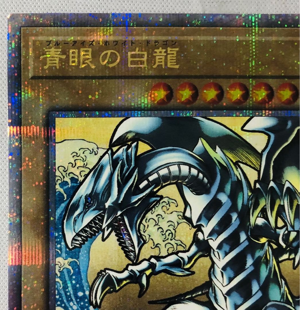 新品未開封　浮世絵風　青眼の白龍 25th SE  NYC-JP001 遊戯王 1枚