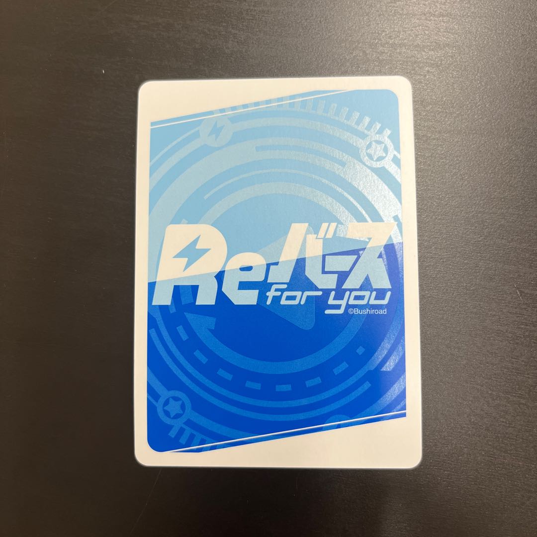 R+ 僕でいいじゃん おかゆ 1枚