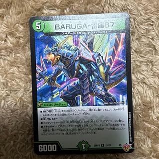 BARUGA-雷座87 R 21/77