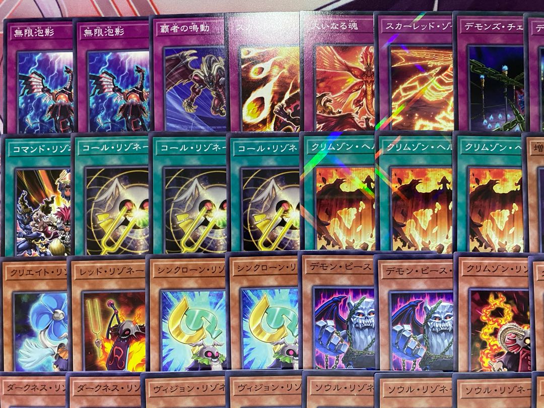 新規採用　遊戯王　レッド・デーモン　リゾネーター　大会構築デッキ 1枚