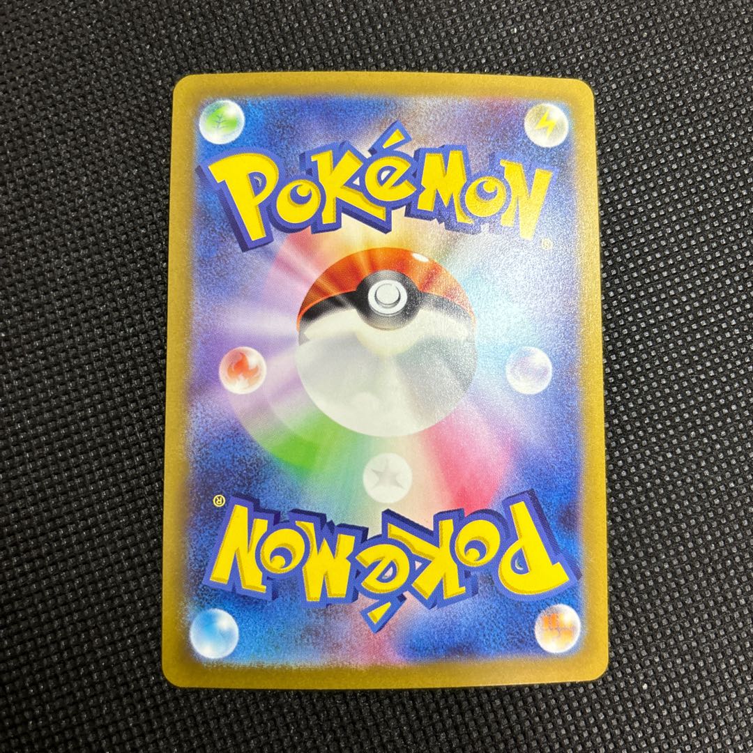 ポピー SAR 138/108 1枚