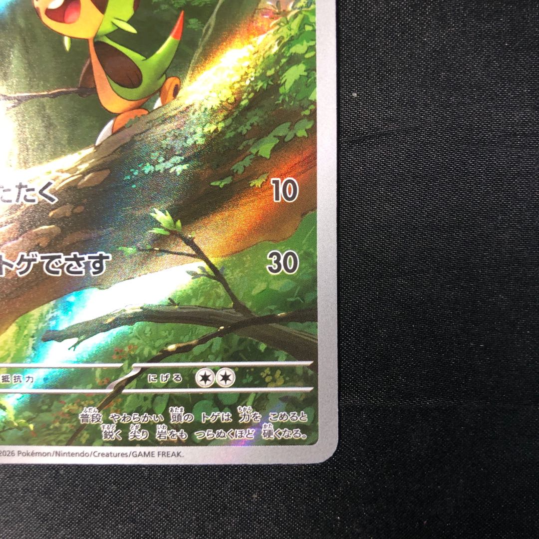 ハリマロン AR 084/083 1枚